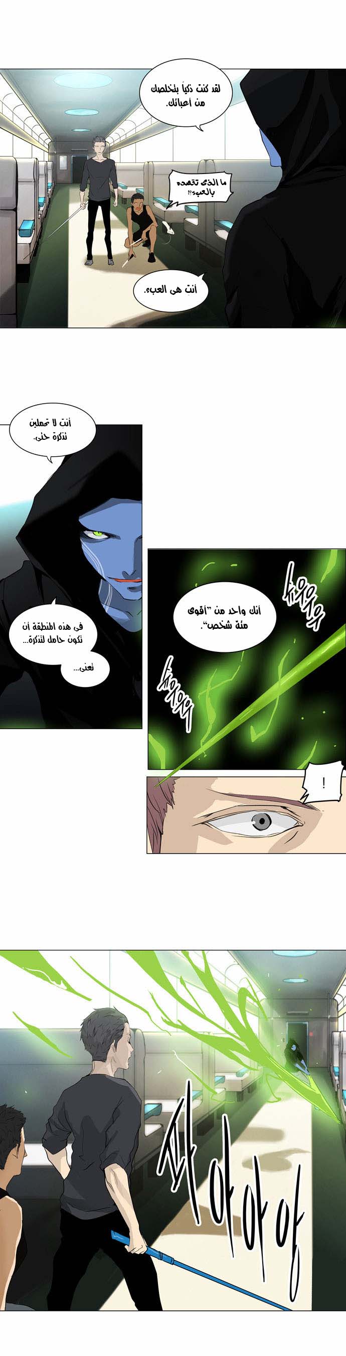 Read Tower of God S2 AR Manga Online