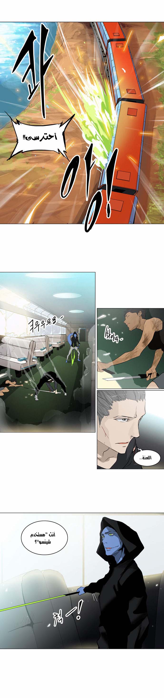 Read Tower of God S2 AR Manga Online