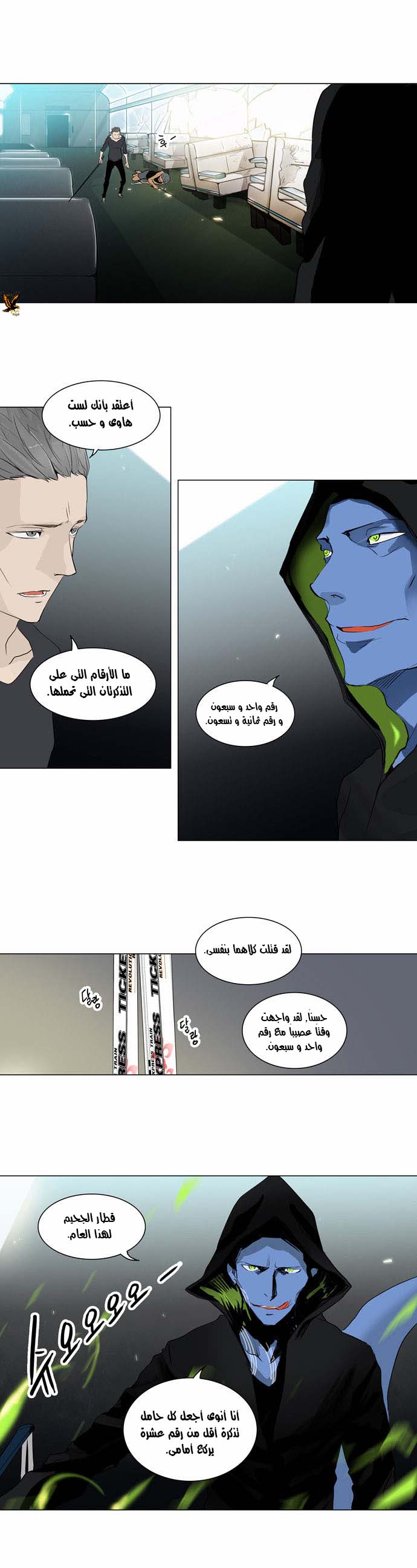 Read Tower of God S2 AR Manga Online