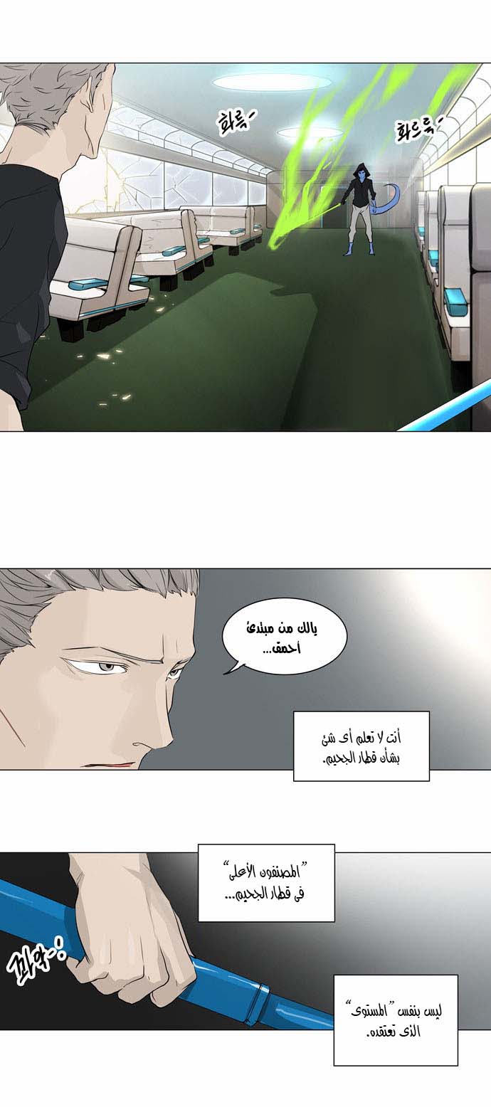 Read Tower of God S2 AR Manga Online