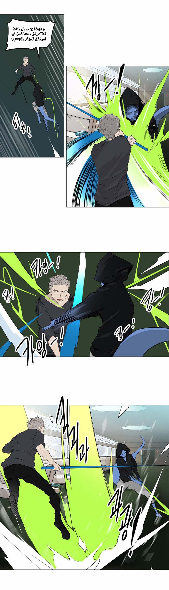 Read Tower of God S2 AR Manga Online