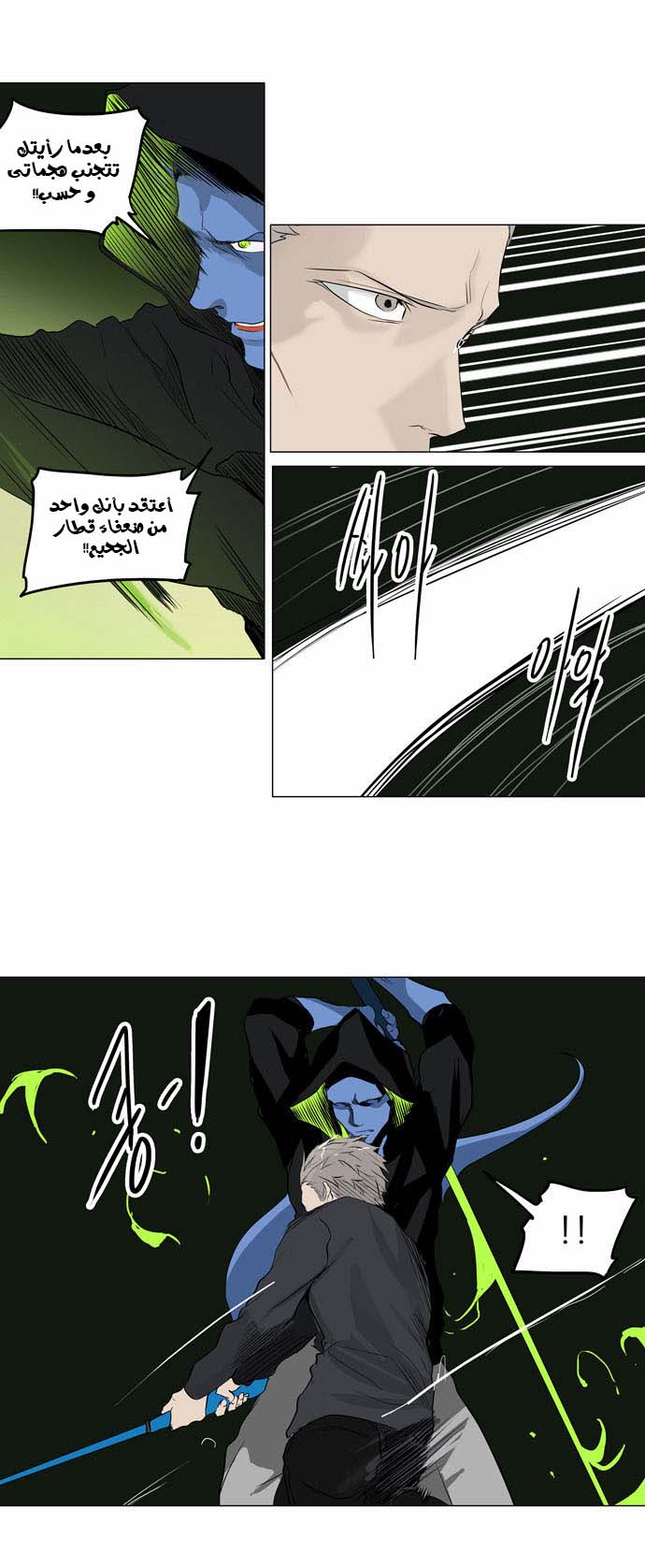 Read Tower of God S2 AR Manga Online