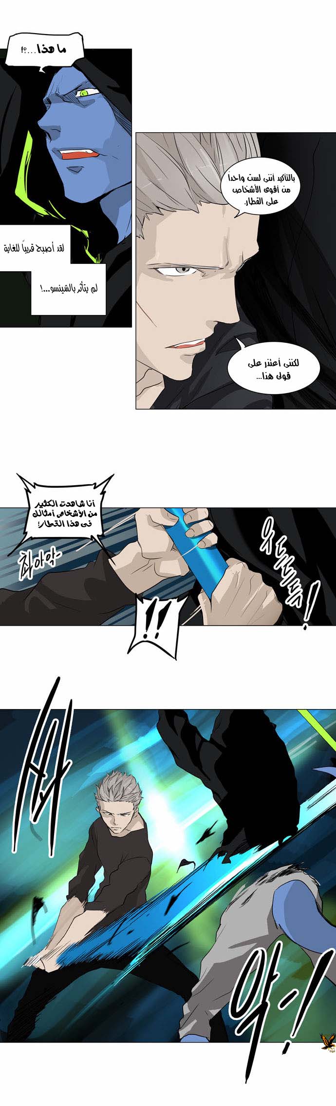 Read Tower of God S2 AR Manga Online
