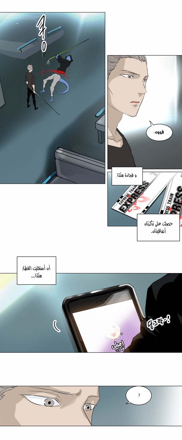 Read Tower of God S2 AR Manga Online