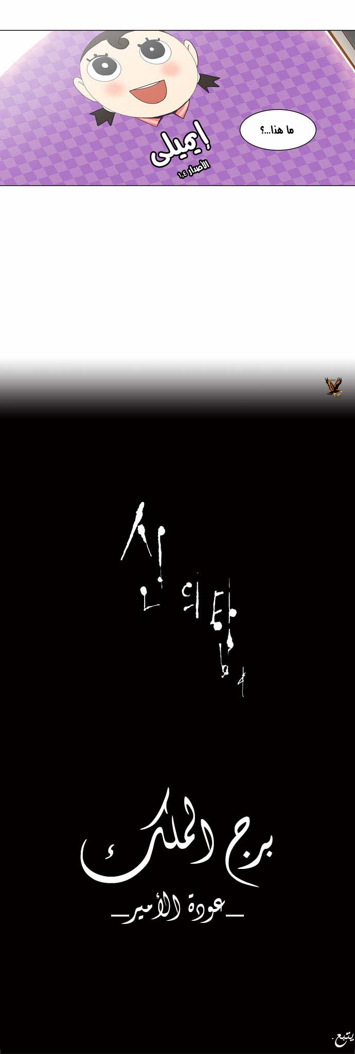Read Tower of God S2 AR Manga Online