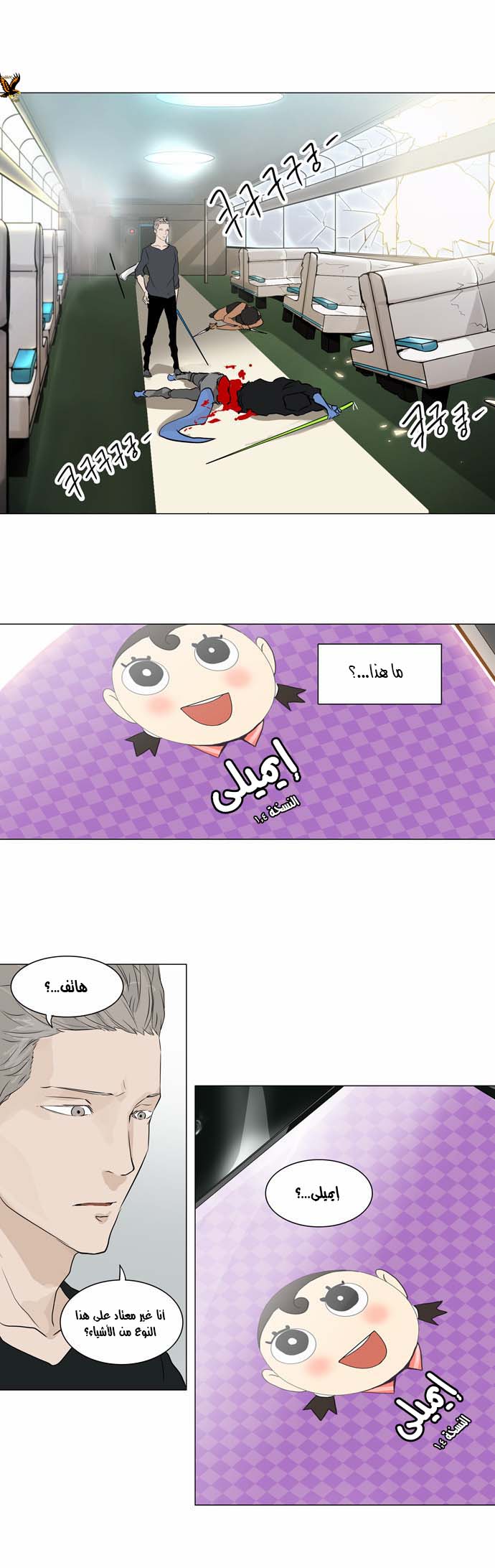 Read Tower of God S2 AR Manga Online