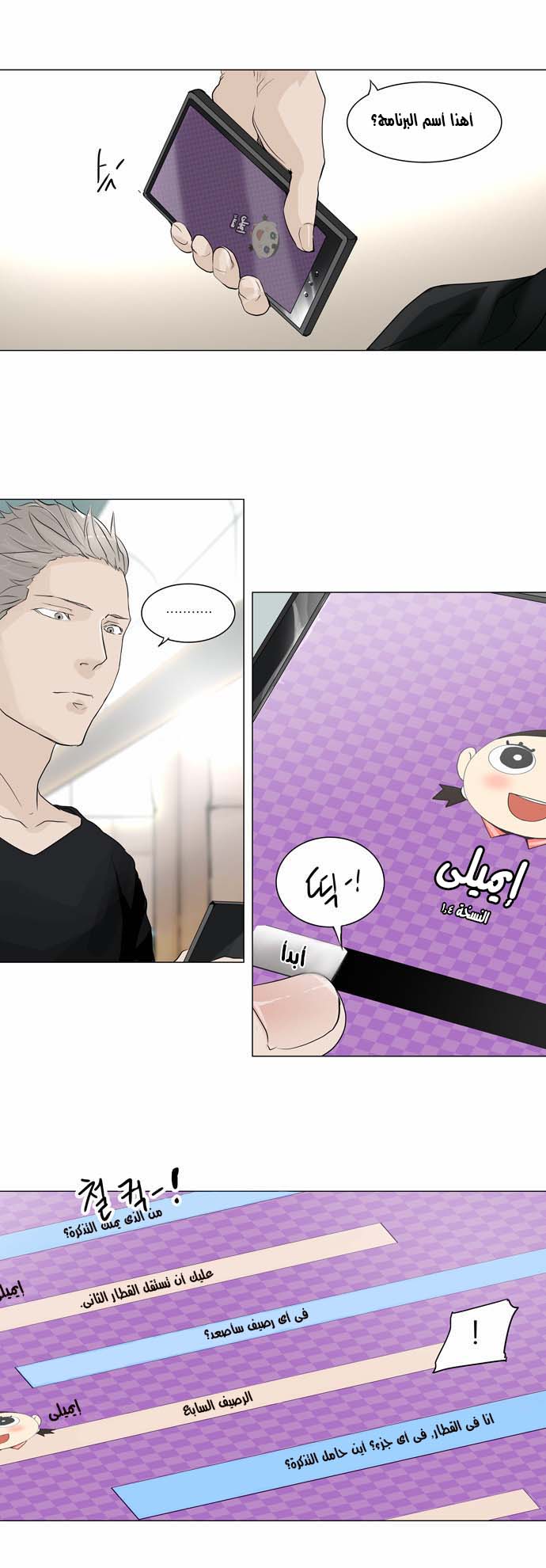 Read Tower of God S2 AR Manga Online