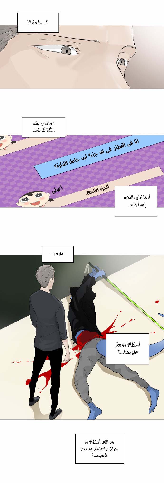 Read Tower of God S2 AR Manga Online