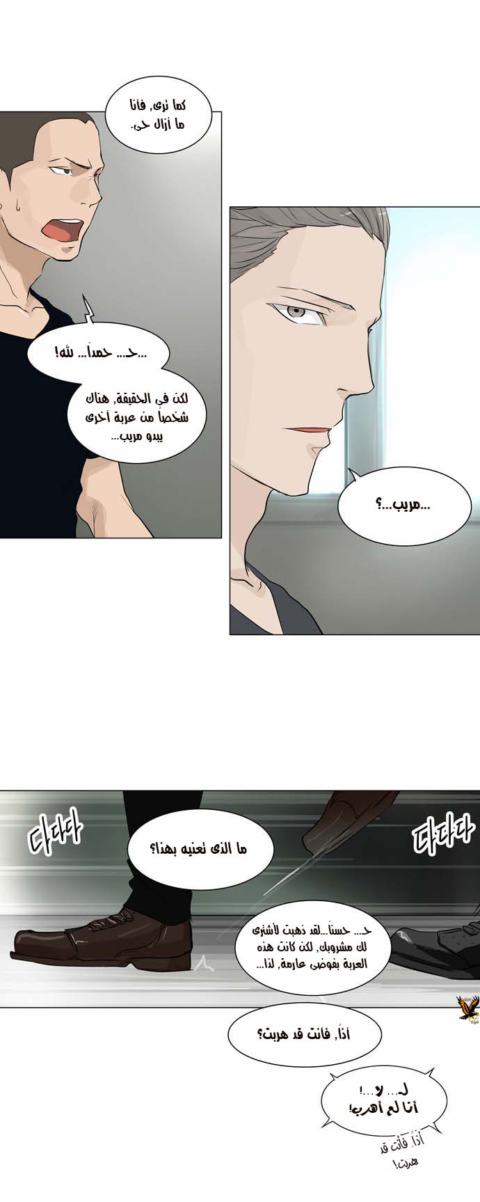 Read Tower of God S2 AR Manga Online
