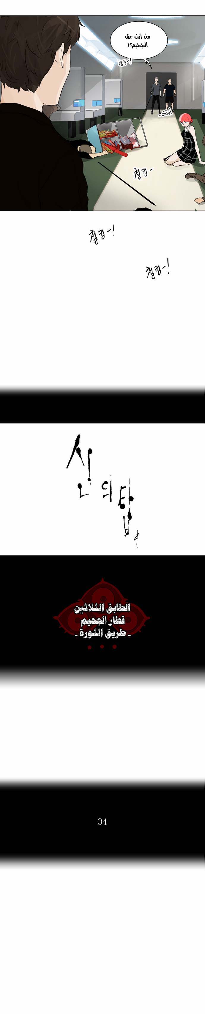 Read Tower of God S2 AR Manga Online