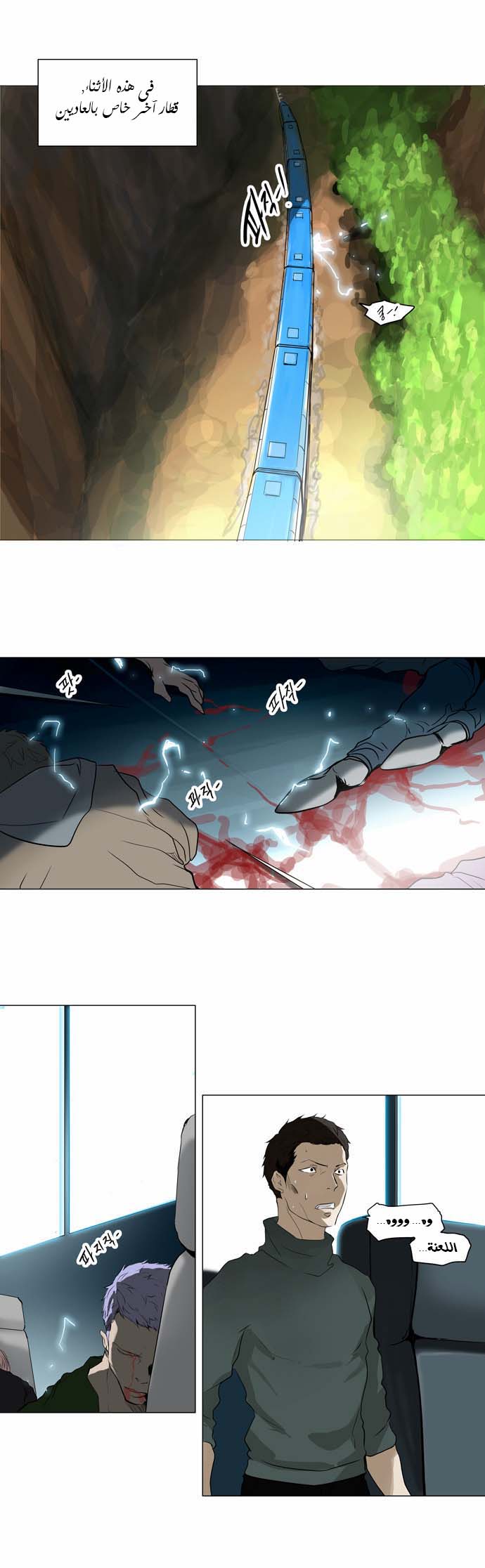 Read Tower of God S2 AR Manga Online