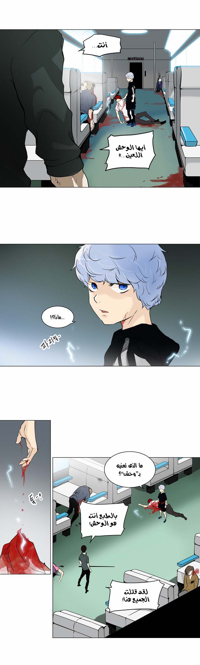 Read Tower of God S2 AR Manga Online