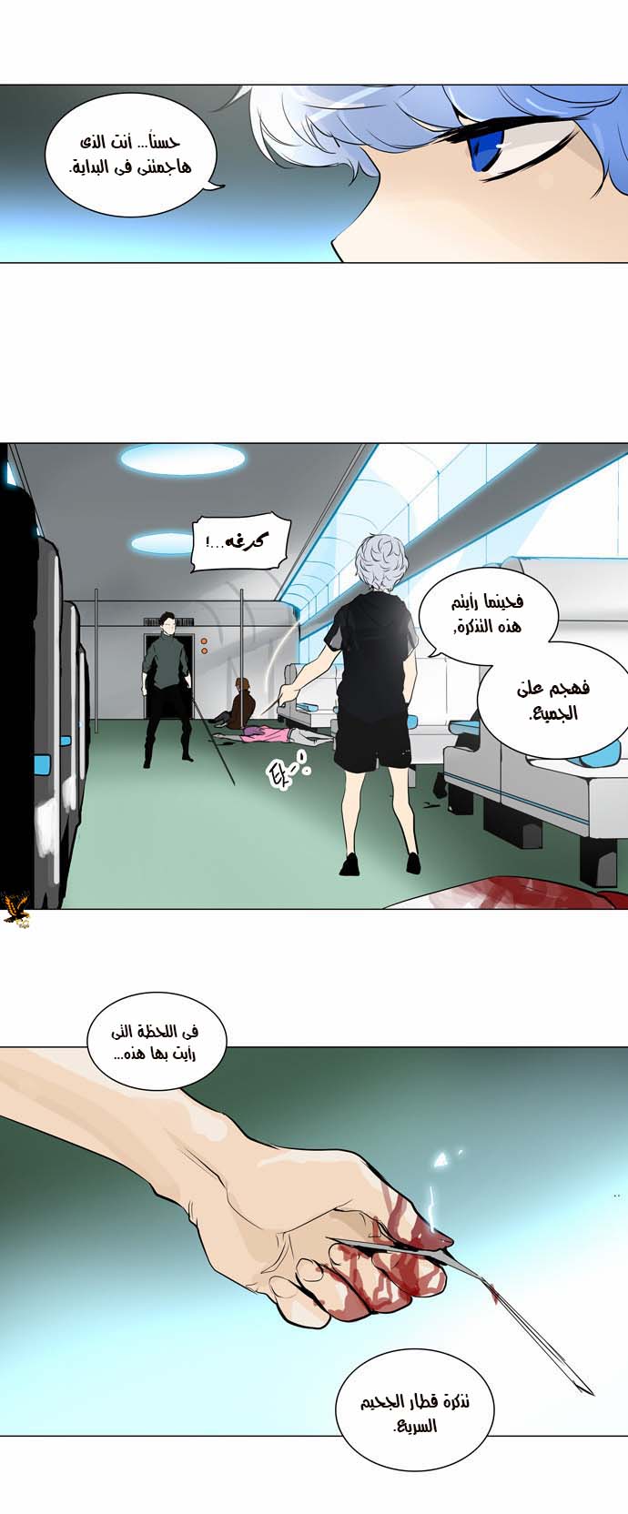 Read Tower of God S2 AR Manga Online