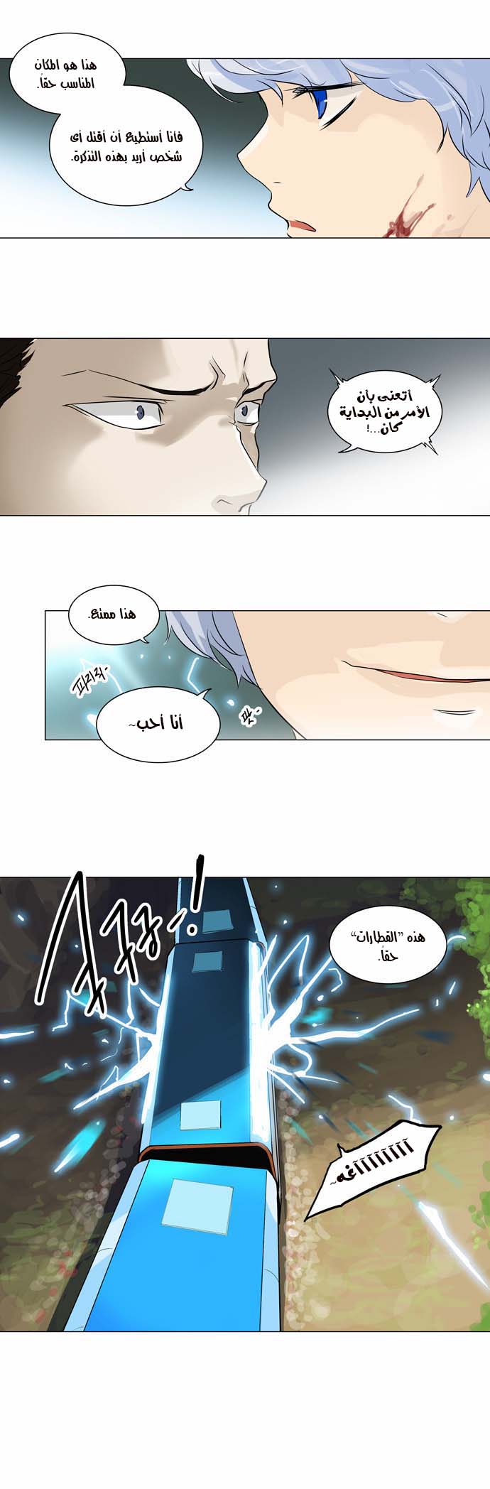 Read Tower of God S2 AR Manga Online