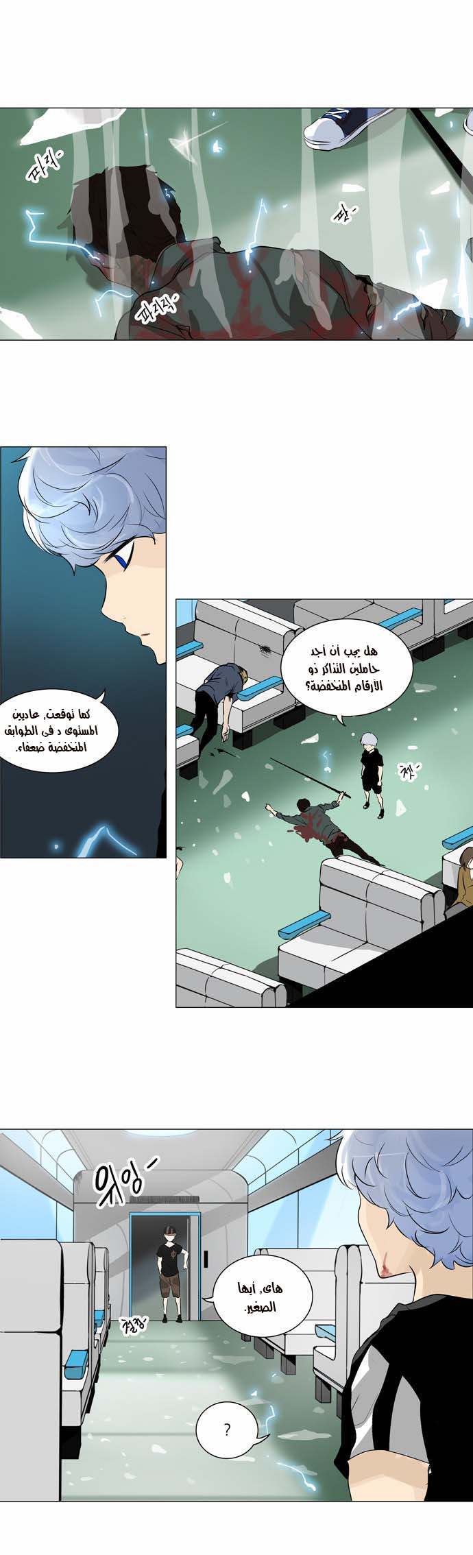 Read Tower of God S2 AR Manga Online