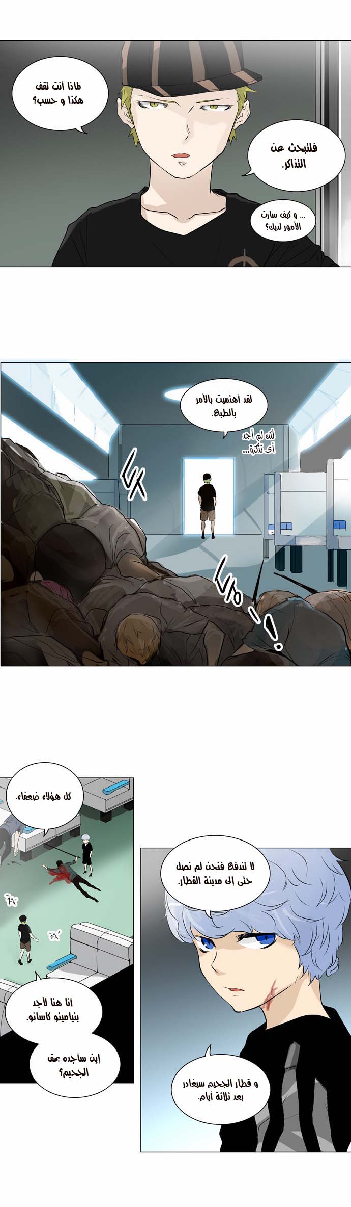 Read Tower of God S2 AR Manga Online