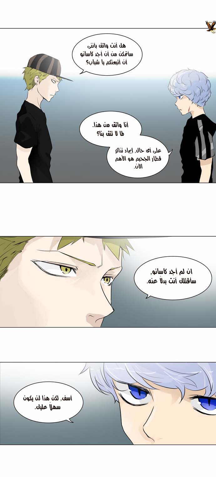 Read Tower of God S2 AR Manga Online