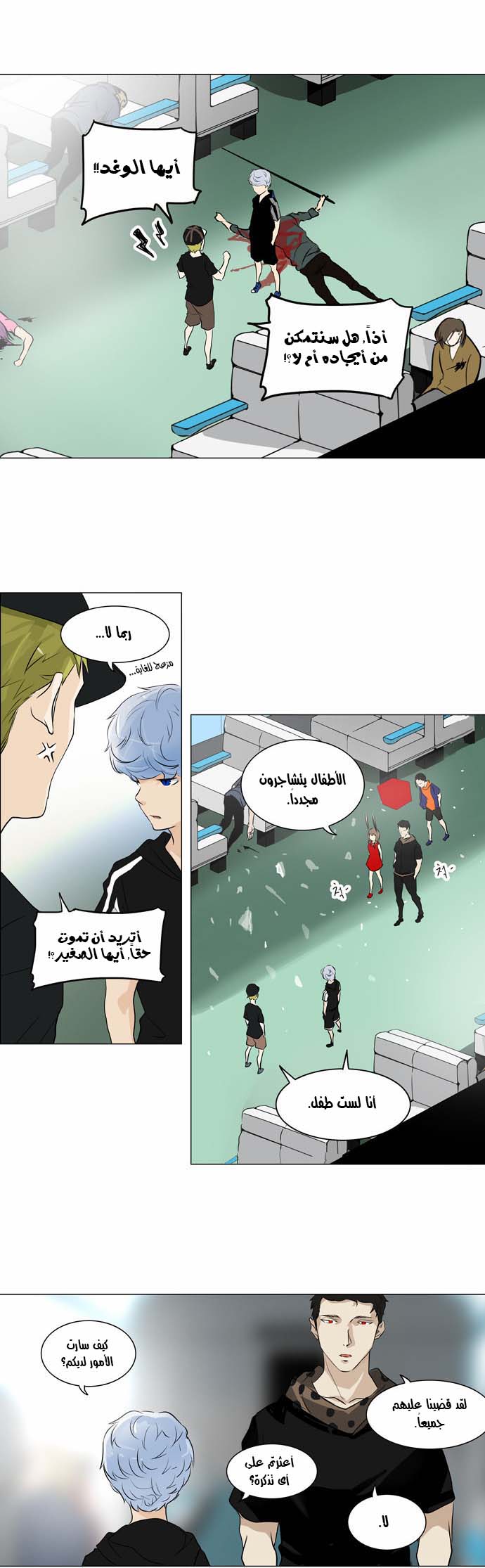 Read Tower of God S2 AR Manga Online