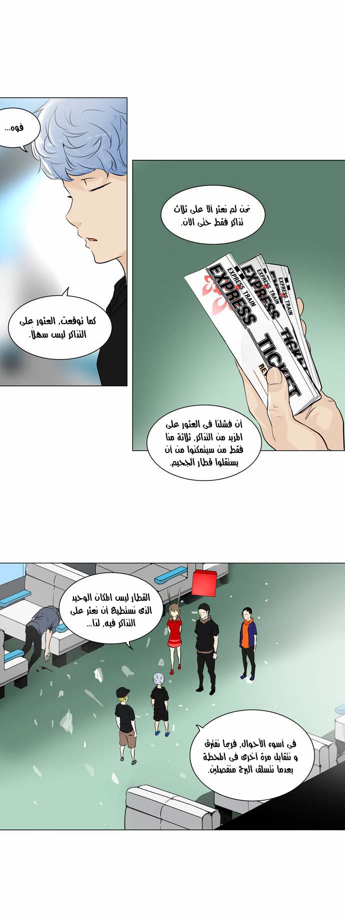 Read Tower of God S2 AR Manga Online