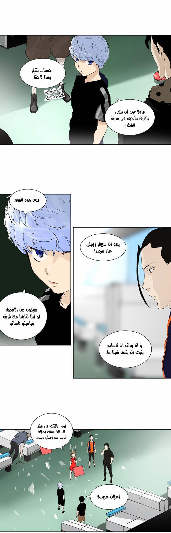 Read Tower of God S2 AR Manga Online
