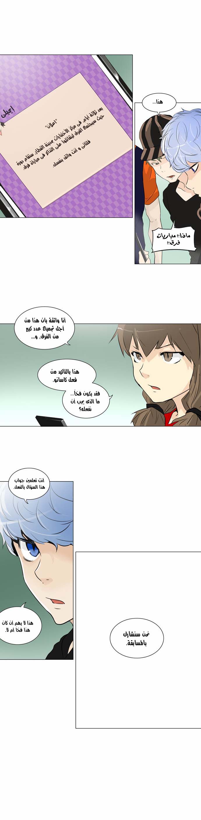 Read Tower of God S2 AR Manga Online