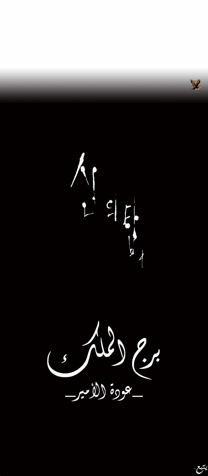 Read Tower of God S2 AR Manga Online