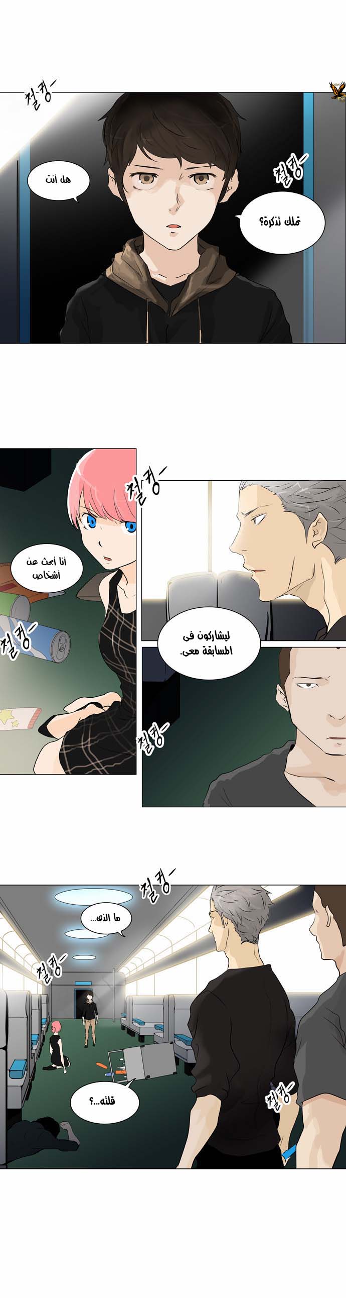 Read Tower of God S2 AR Manga Online