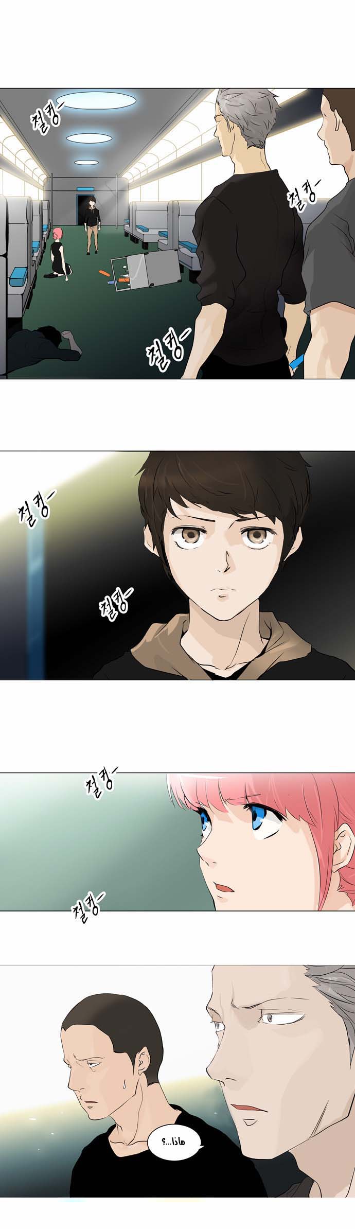 Read Tower of God S2 AR Manga Online