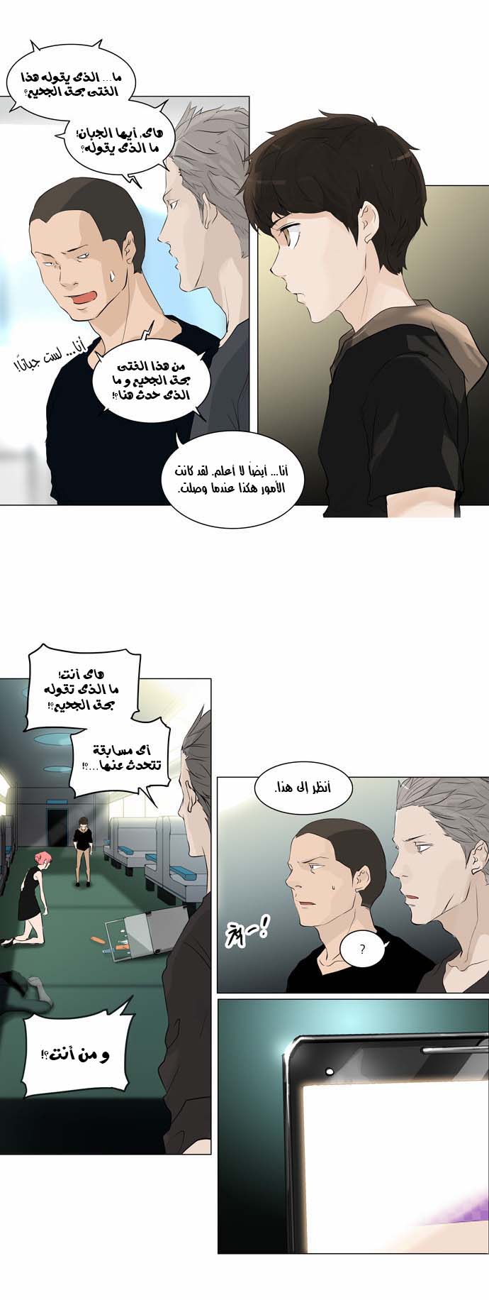 Read Tower of God S2 AR Manga Online