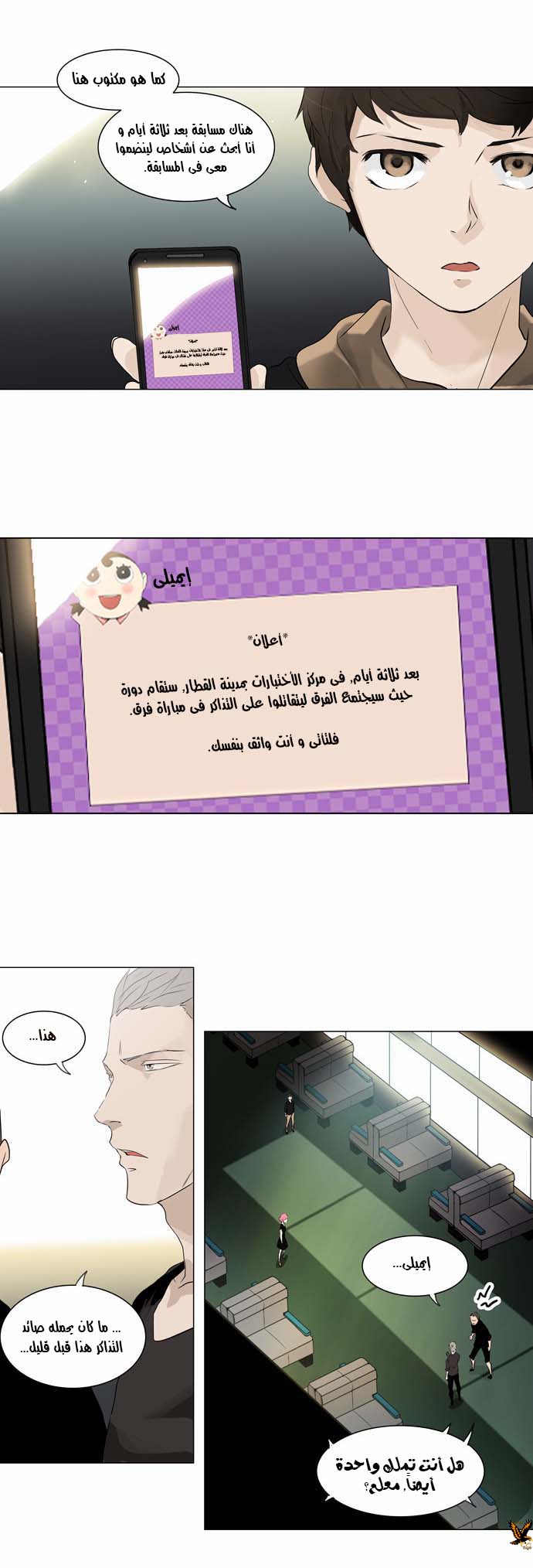 Read Tower of God S2 AR Manga Online