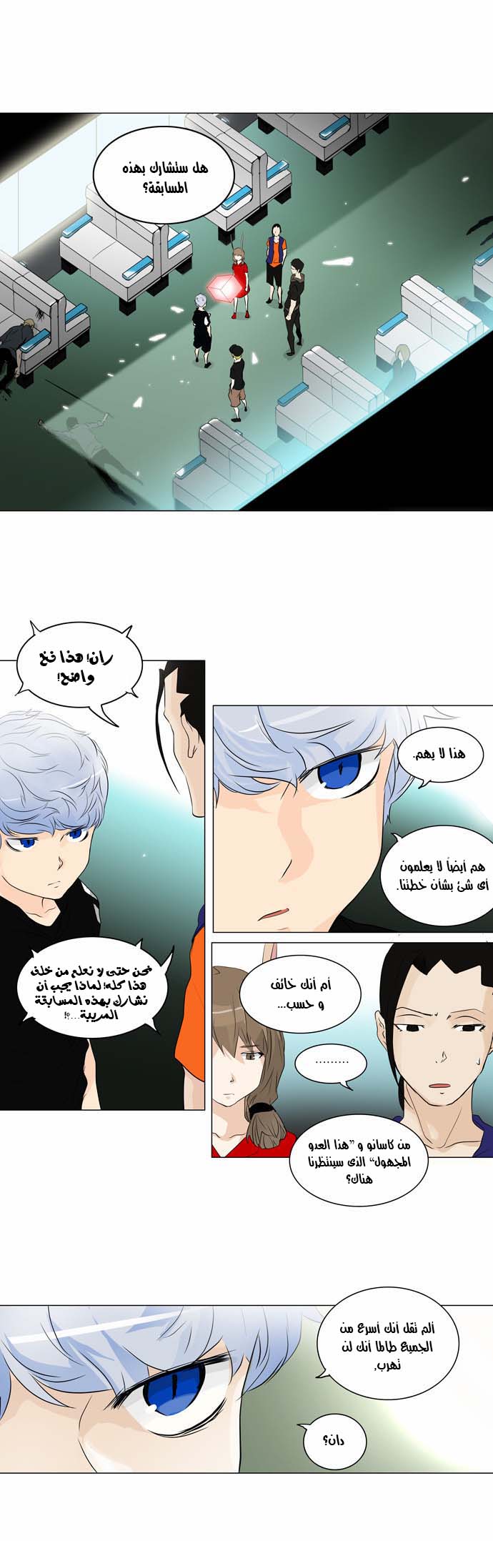Read Tower of God S2 AR Manga Online