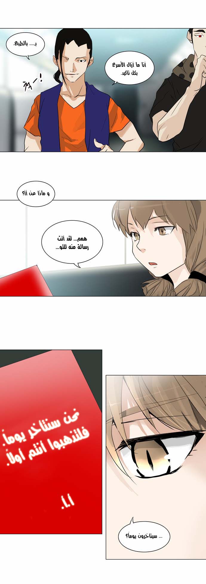 Read Tower of God S2 AR Manga Online