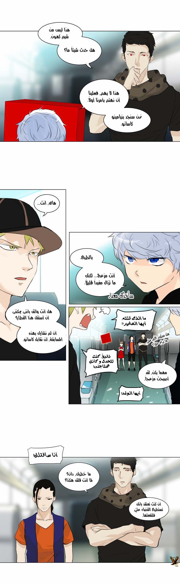 Read Tower of God S2 AR Manga Online
