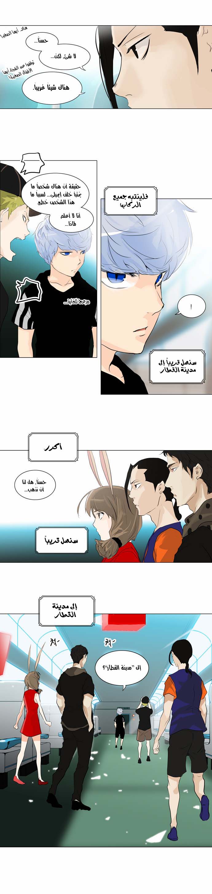 Read Tower of God S2 AR Manga Online