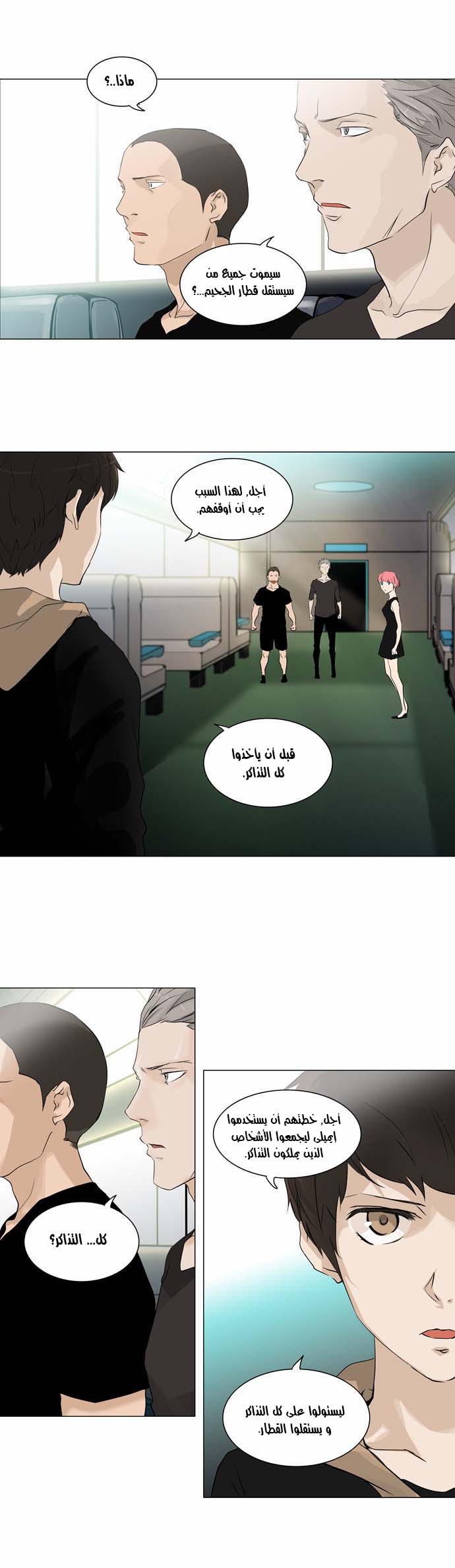 Read Tower of God S2 AR Manga Online