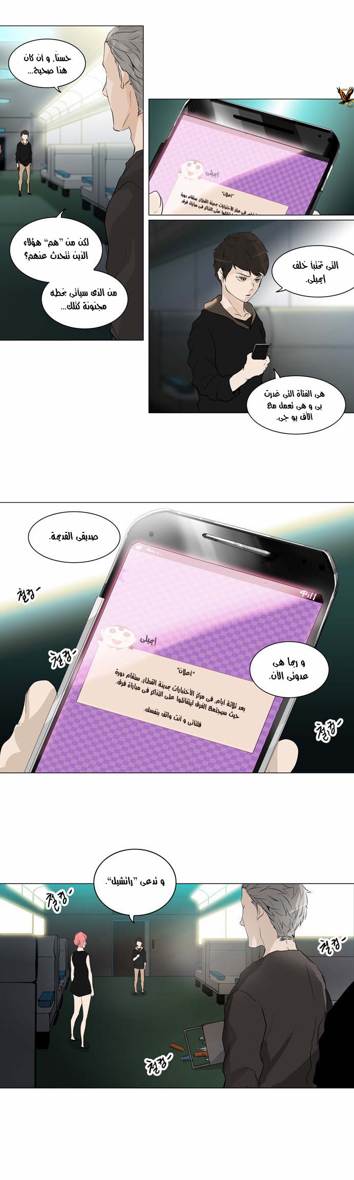 Read Tower of God S2 AR Manga Online