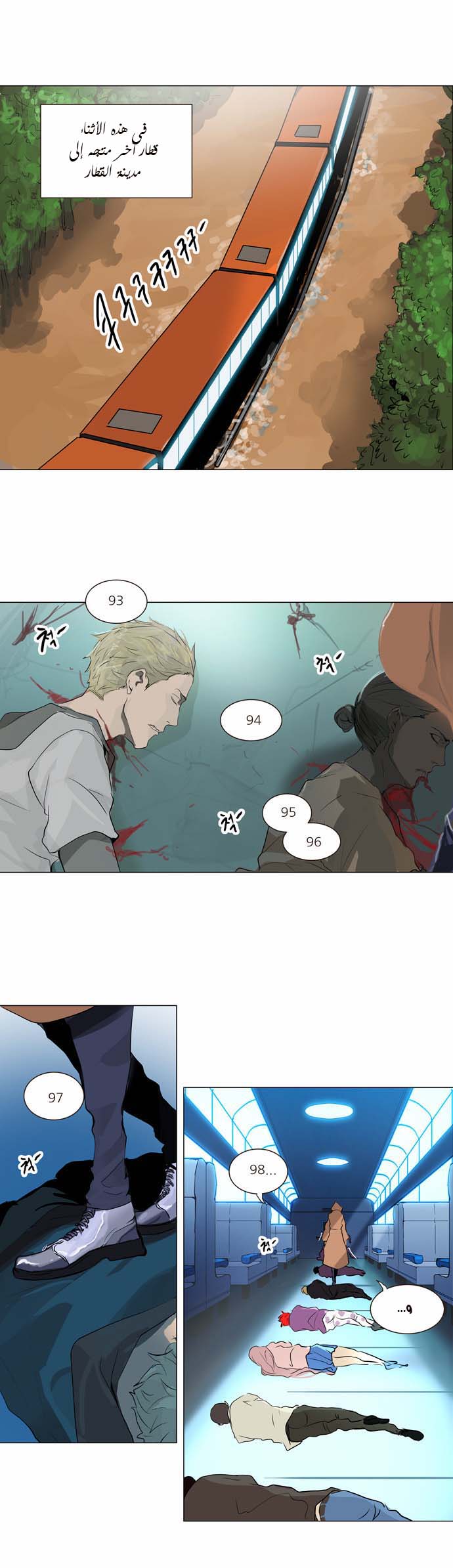 Read Tower of God S2 AR Manga Online