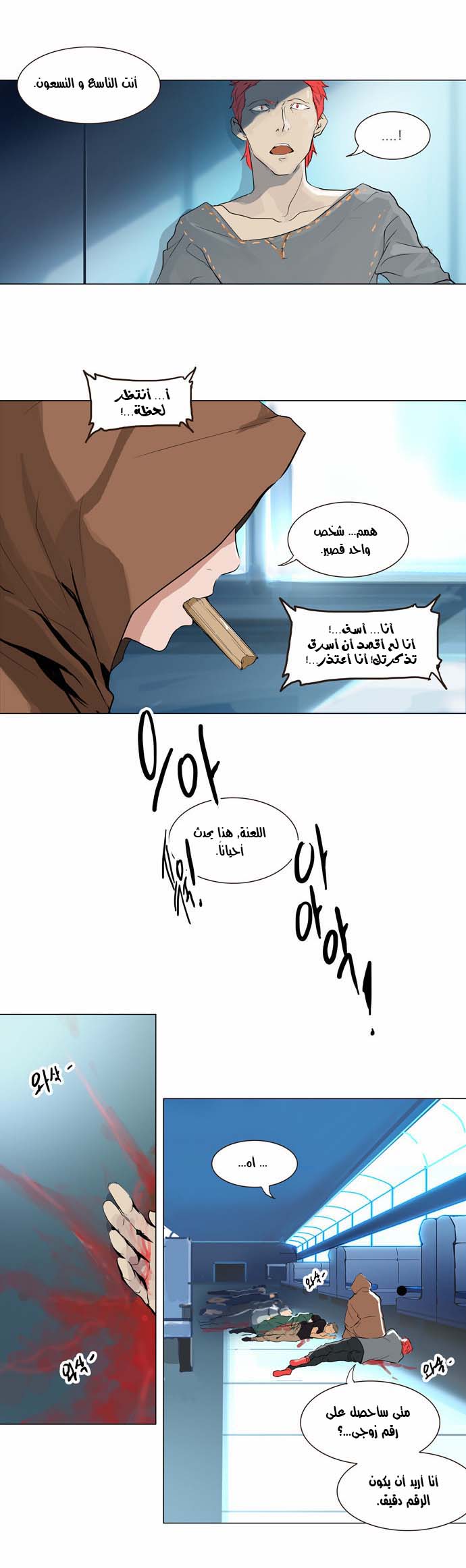 Read Tower of God S2 AR Manga Online