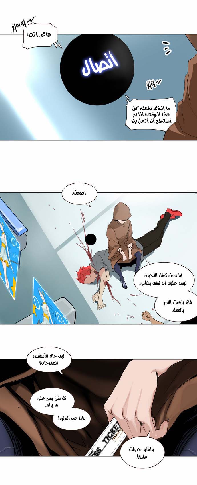 Read Tower of God S2 AR Manga Online