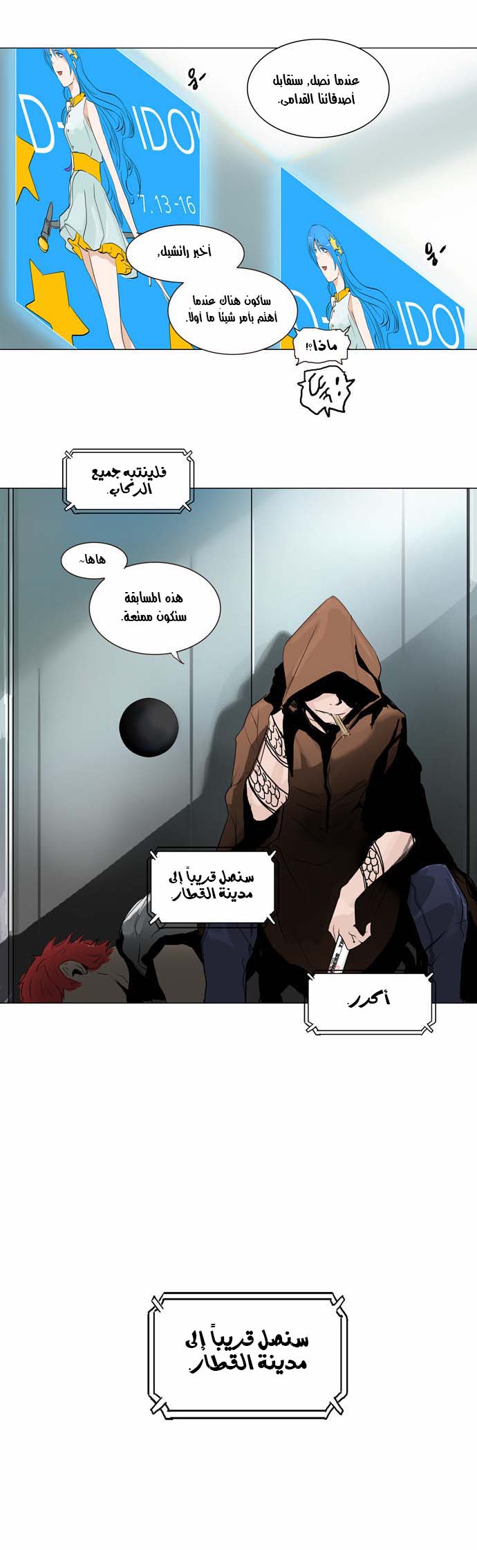 Read Tower of God S2 AR Manga Online