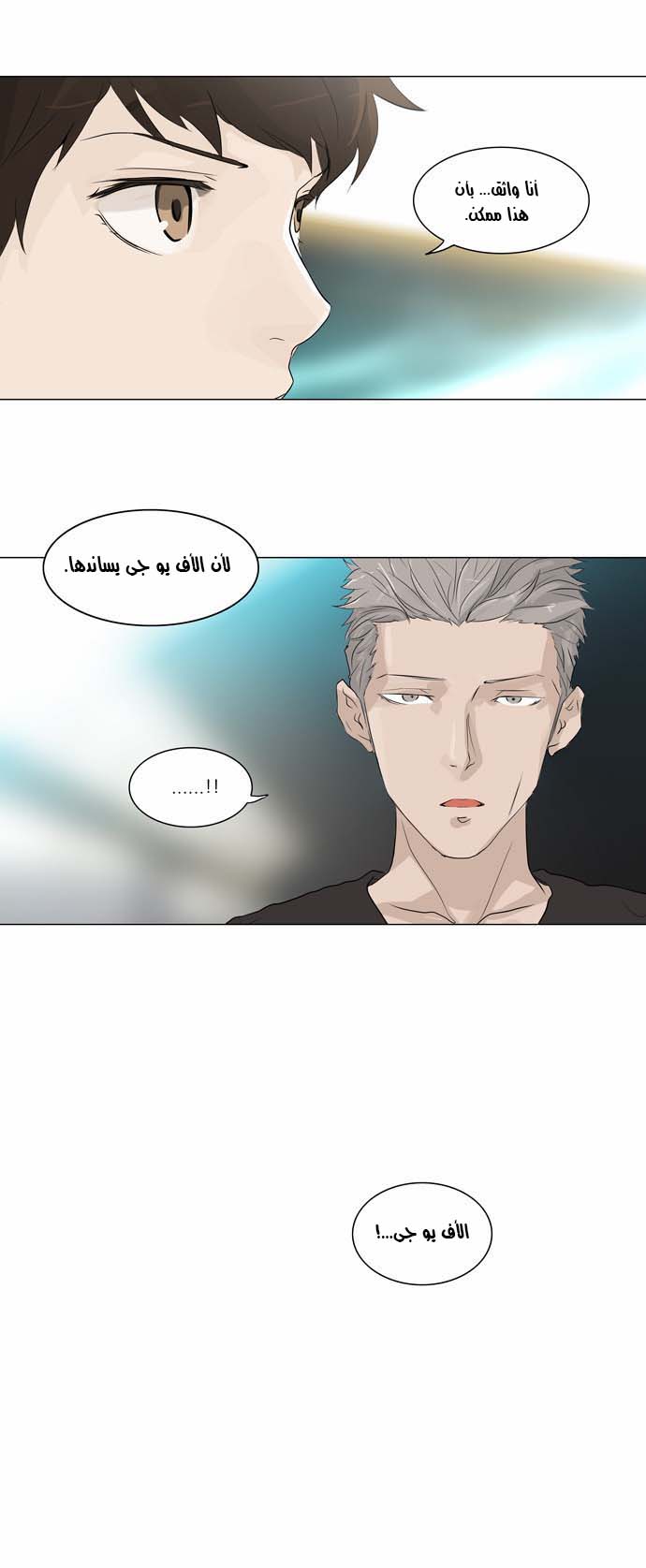 Read Tower of God S2 AR Manga Online
