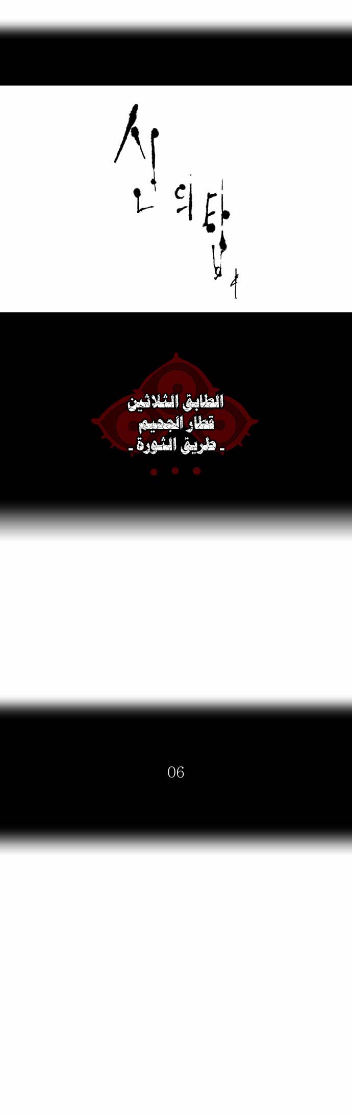 Read Tower of God S2 AR Manga Online