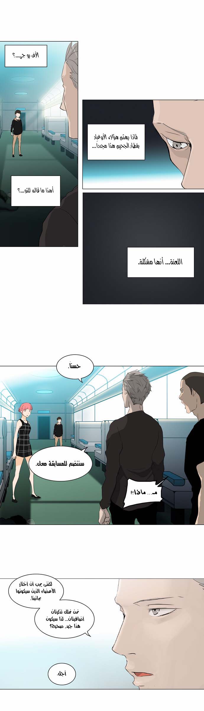 Read Tower of God S2 AR Manga Online