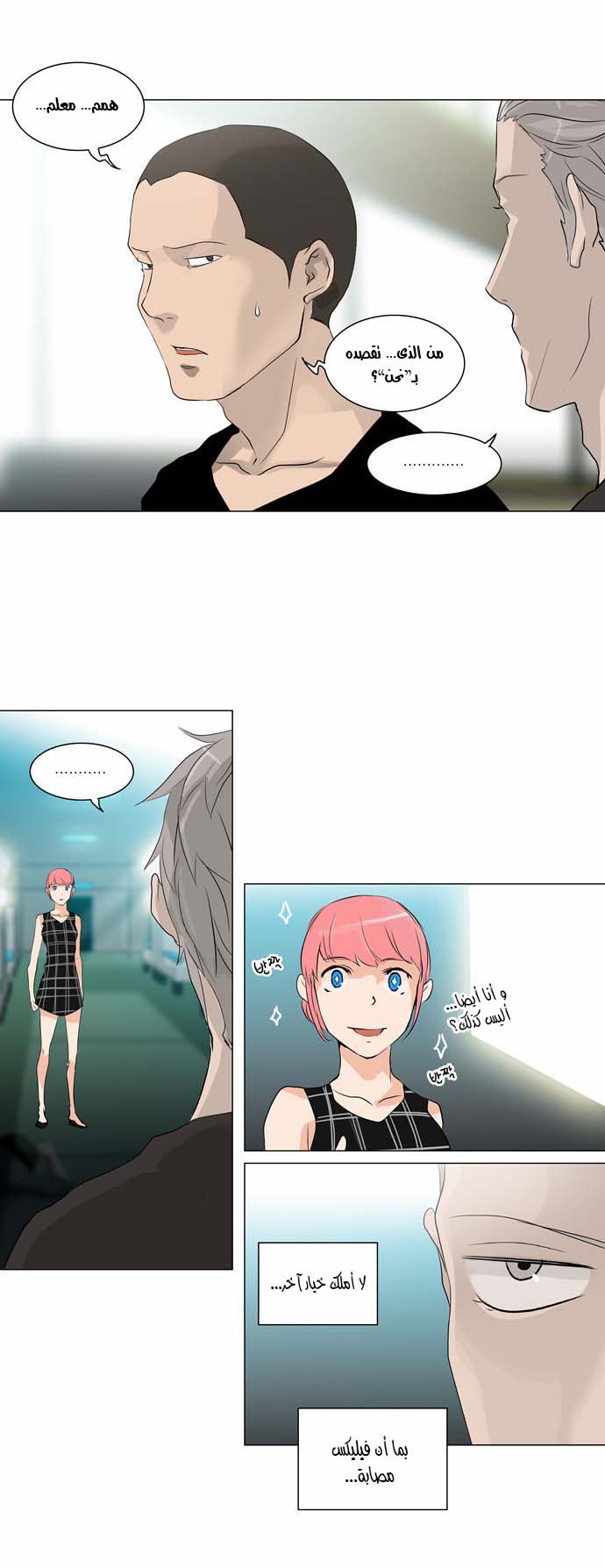 Read Tower of God S2 AR Manga Online