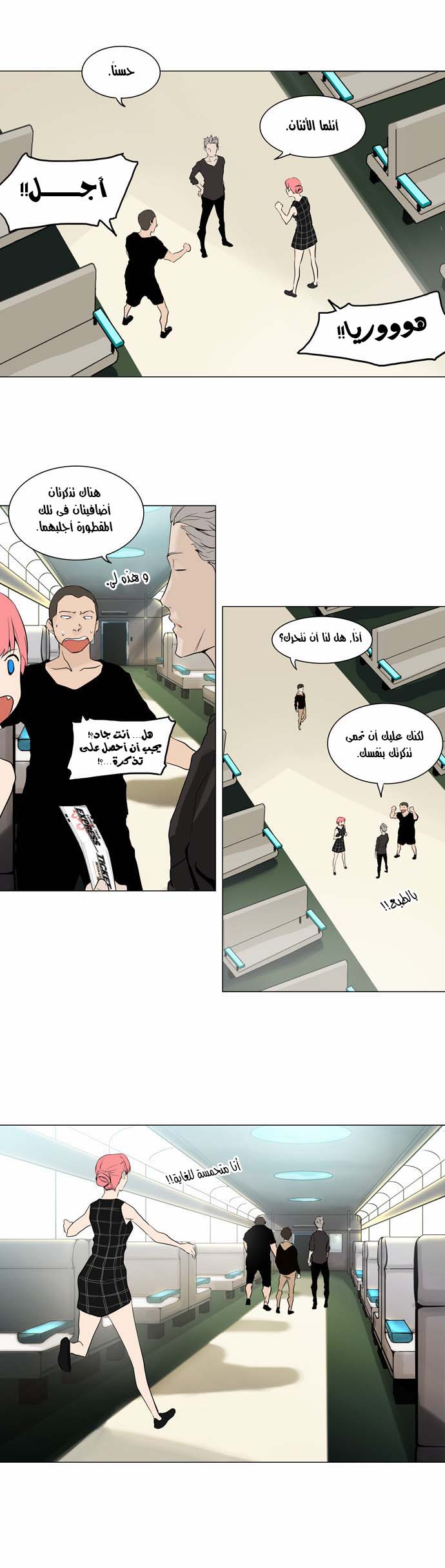 Read Tower of God S2 AR Manga Online