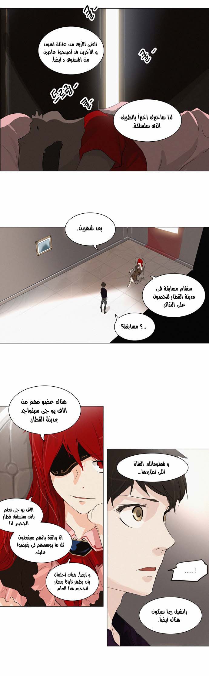 Read Tower of God S2 AR Manga Online