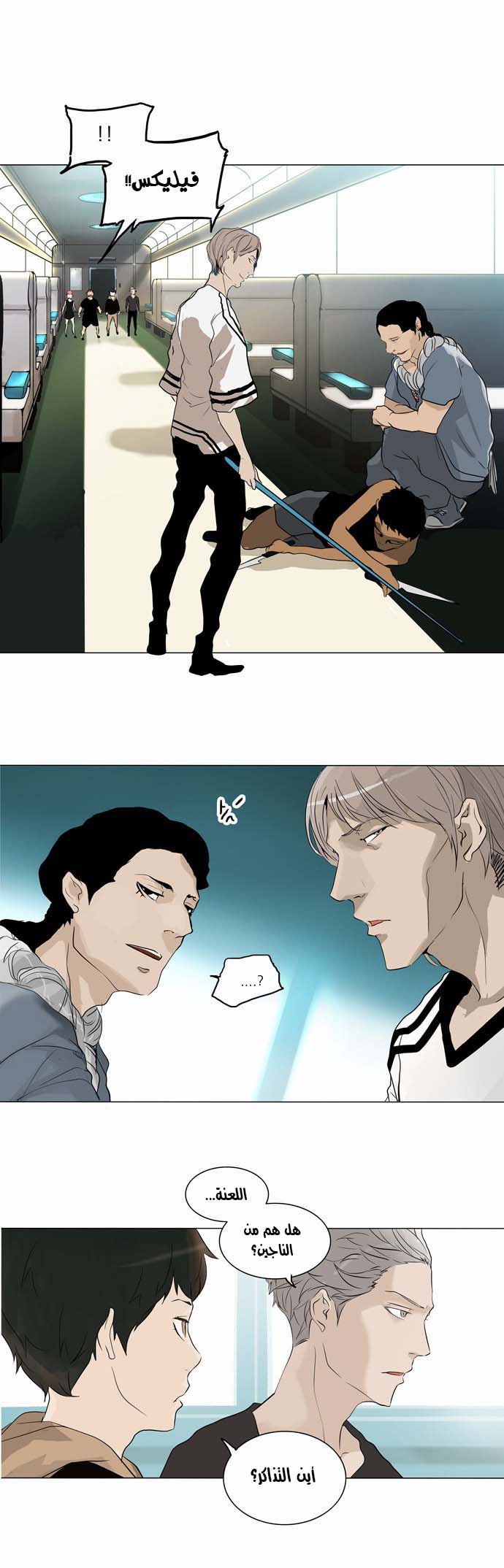 Read Tower of God S2 AR Manga Online