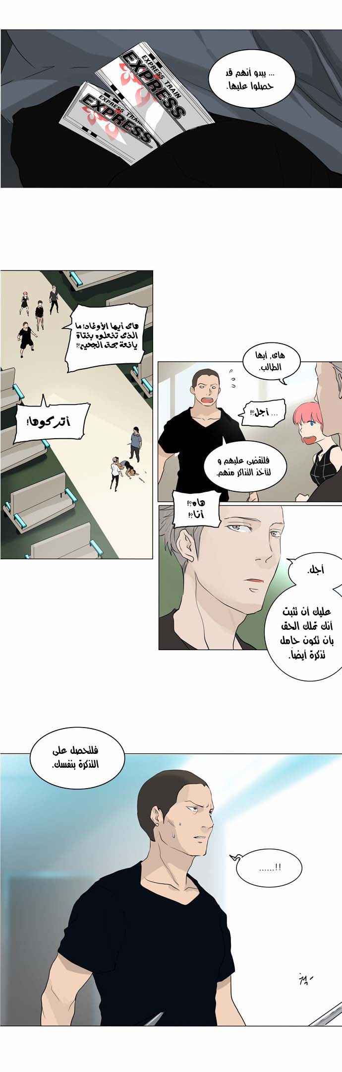 Read Tower of God S2 AR Manga Online