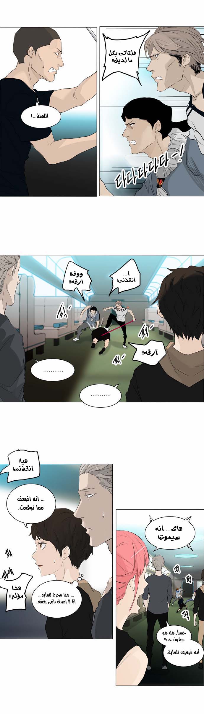 Read Tower of God S2 AR Manga Online