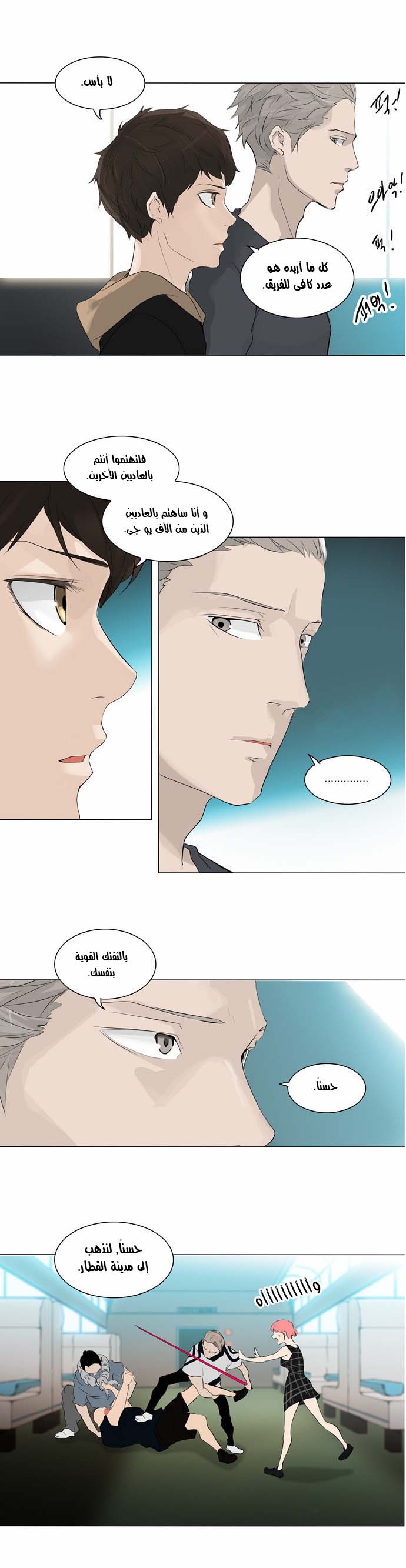 Read Tower of God S2 AR Manga Online